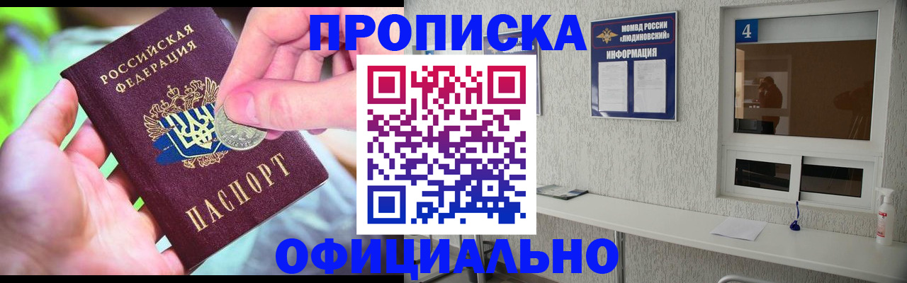 временная регистрация законно в Боре