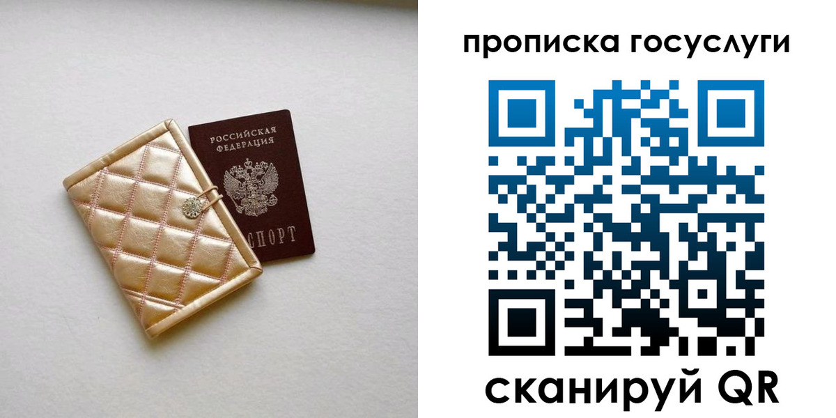 временная регистрация недорого в Боре