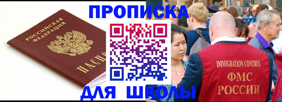временная регистрация для всех в Боре
