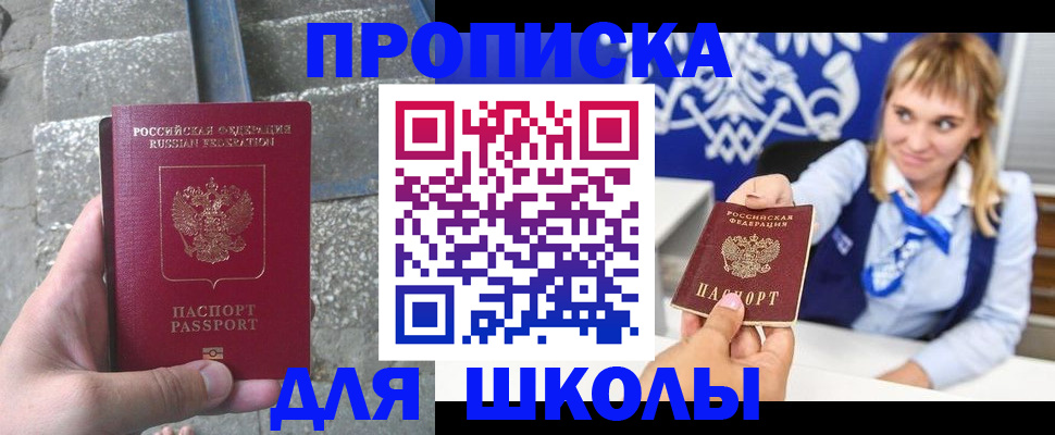 временная регистрация купить в Боре