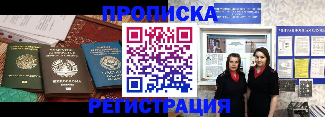 временная регистрация гарантия в Боре